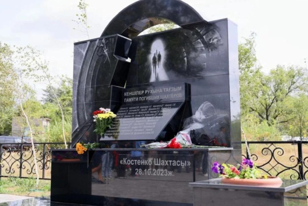 акимат Карагандинской области