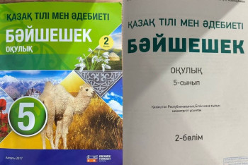 Учебник по казахскому языку отправлял пятиклассников на сайт с азартными играми
