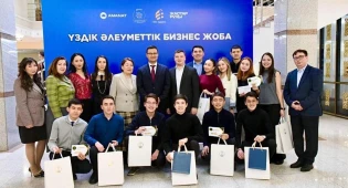 Лучший молодёжный стартап выбрали в Астане