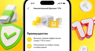 Kaspi.kz запустил накопительный Kaspi депозит с высокой ставкой 17%