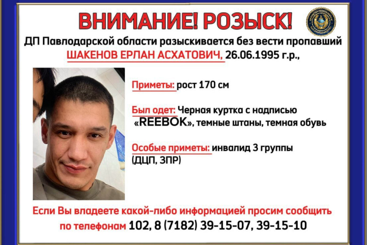 ДП Павлодарской области