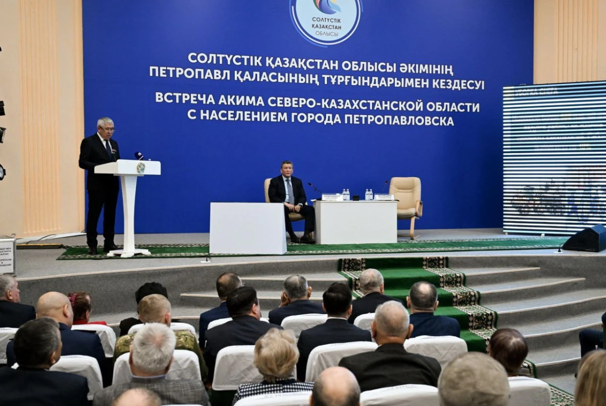 Акимат СКО