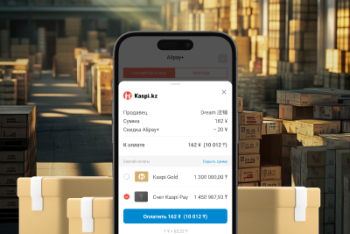 Фотография к новости: Kaspi запустил оплату со счета Kaspi Pay в сервисе Alipay+