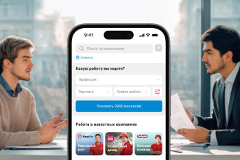 Kaspi запустил новый сервис "Kaspi Работа"