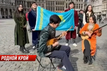 Фотография к новости: Казахстанцы устроили перформанс в Бельгии