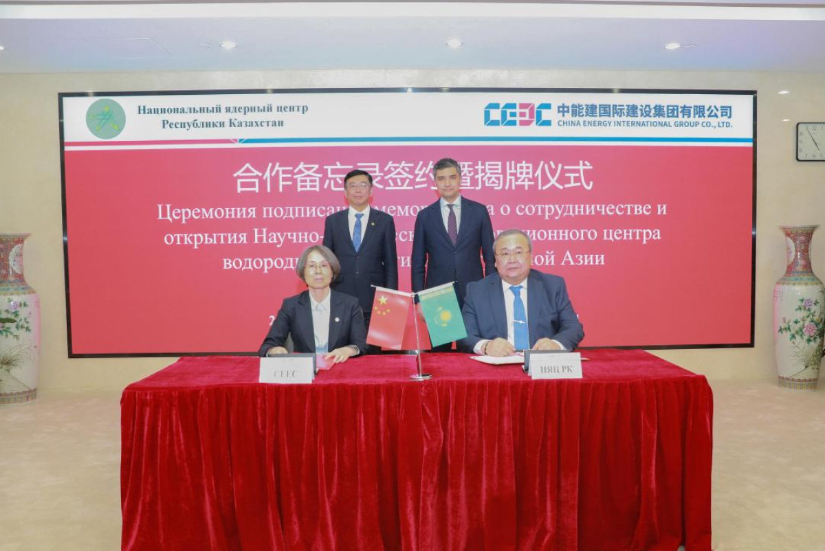 Минэнерго РК