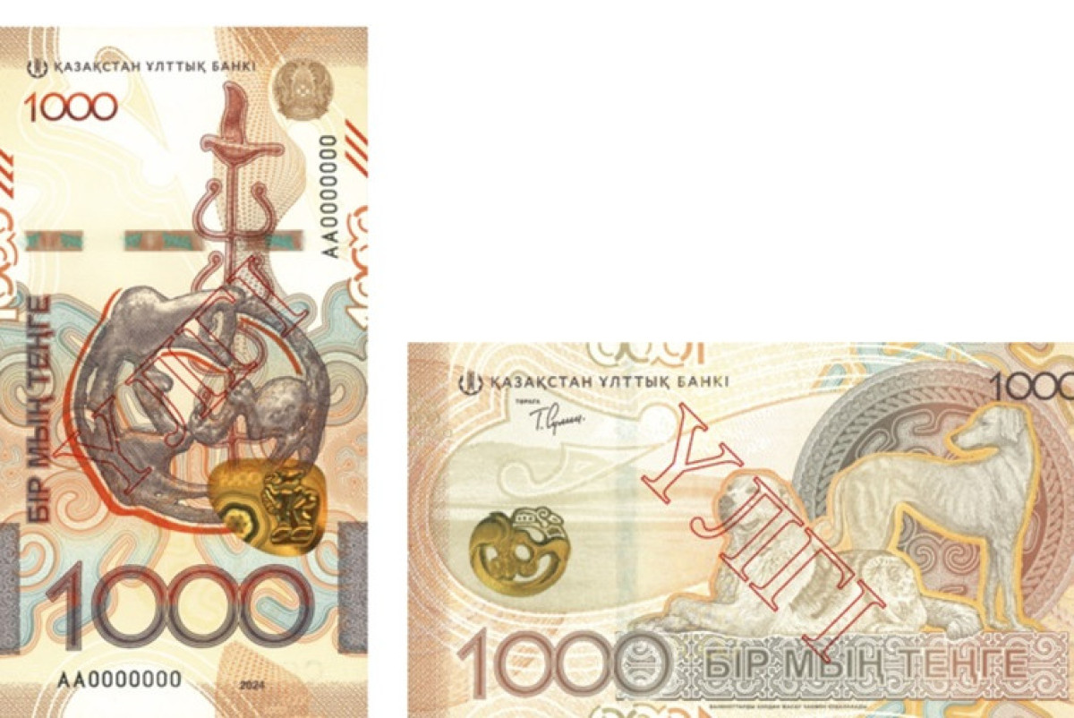 Новую купюру 1000 тенге выпустили в Нацбанке