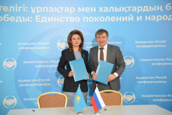 Фотография к новости: Казахстан и Россия отпраздновали 80-летие Победы на уникальной конференции