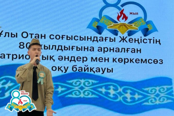 В Темиртау прошёл эмоциональный конкурс в честь 80-летия Победы