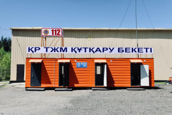 Фотография к новости: На Медео начал работу круглосуточный спасательный пост МЧС