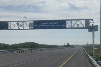 На трассе Астана – Щучинск установили электронные табло для безопасности водителей