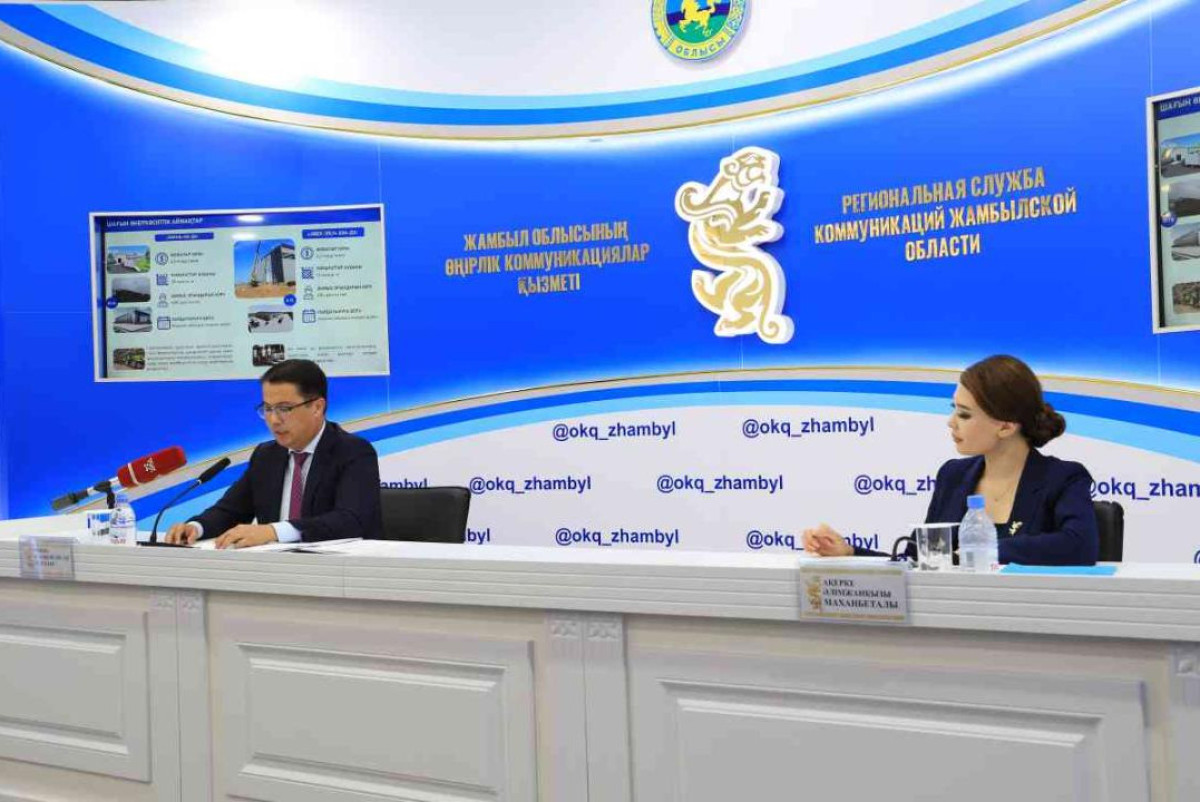 Управление информации и общественного развития акимата Жамбылской области