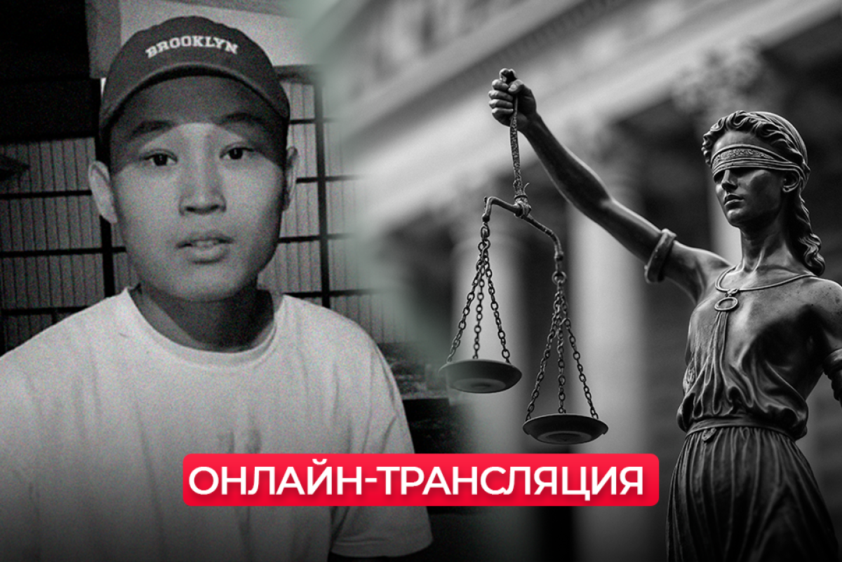 Убийство Шерзата: Суд продолжает рассматривать резонансное дело после перерыва