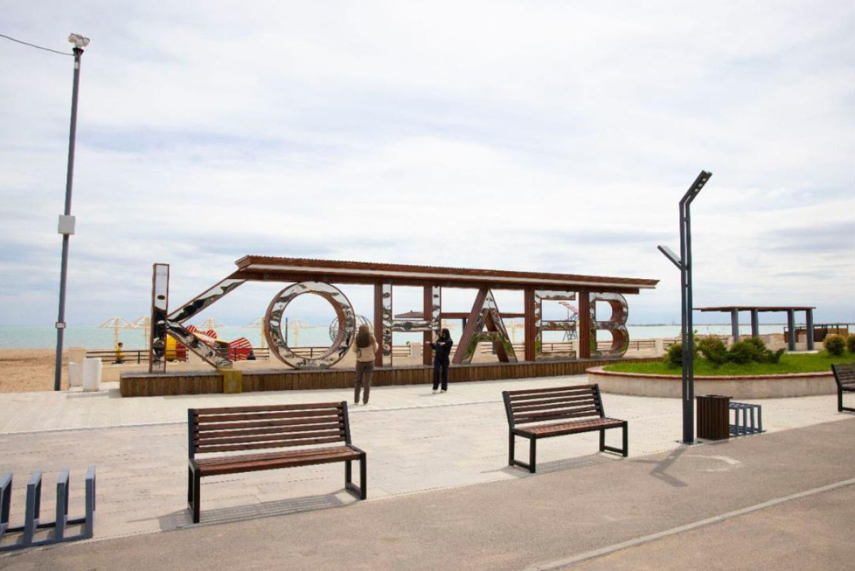 Акимат города Қонаев