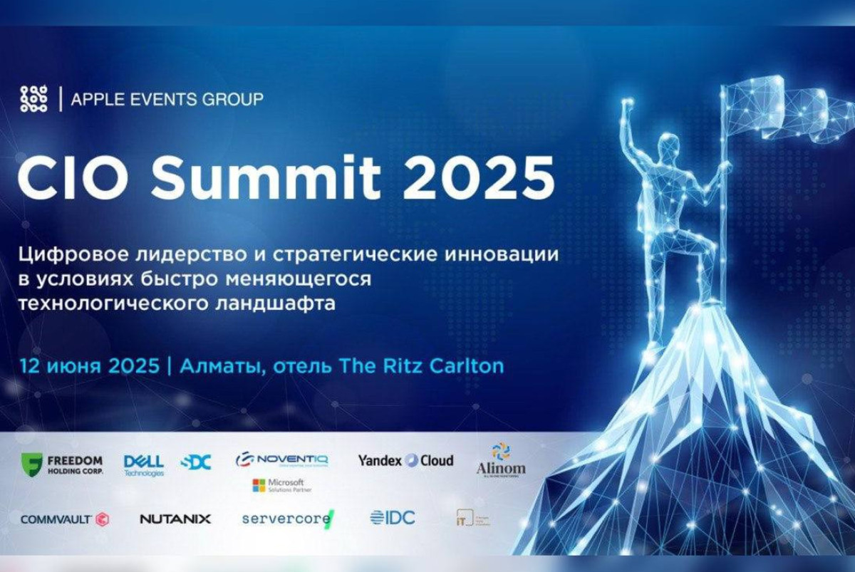 Саммит IT-руководителей и бизнес-лидеров пройдет в Алматы