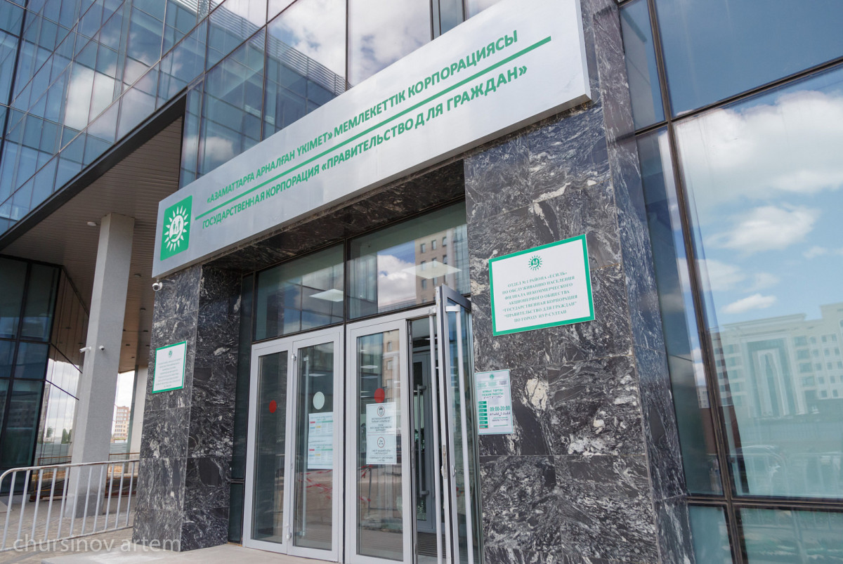 "Правительство для граждан" открестилось от утечки данных казахстанцев