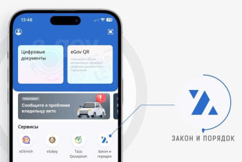 МВД запустило сервис "Закон и Порядок" в Egov Mobile