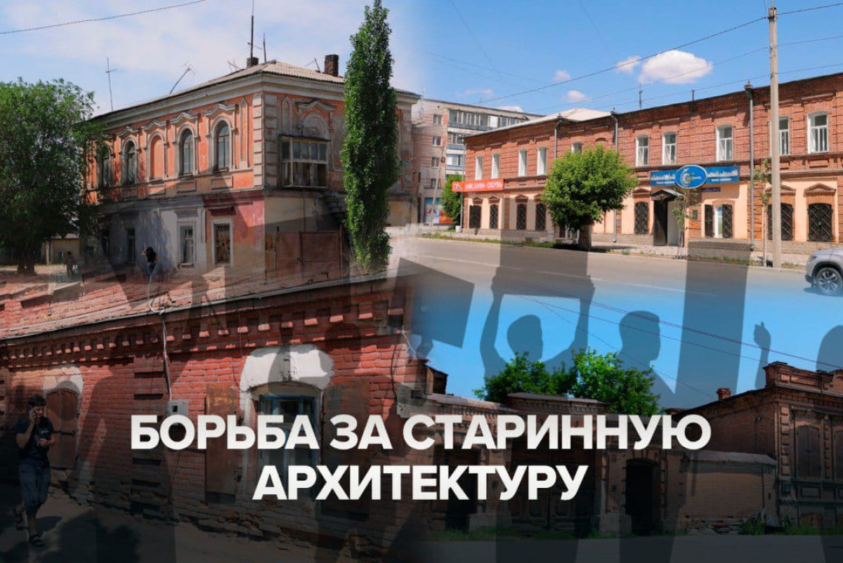 Оставить историю для потомков: как в Семее борются за старинную архитектуру