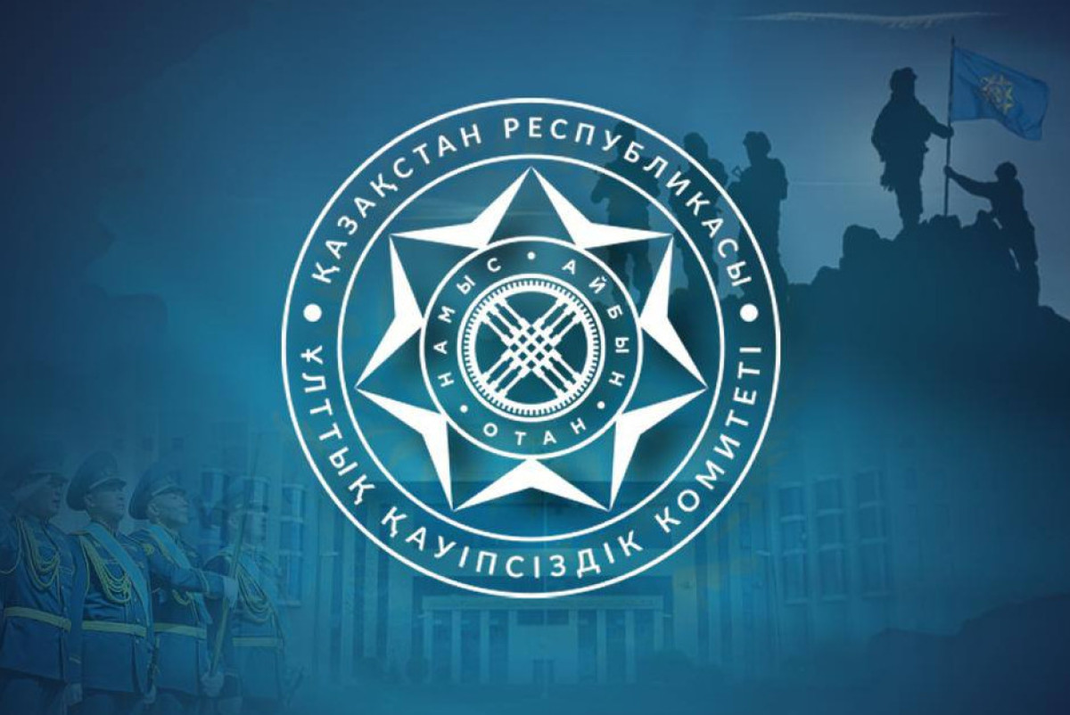 КНБ РК