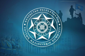 Фотография к новости: День сотрудников органов национальной безопасности отмечают в Казахстане