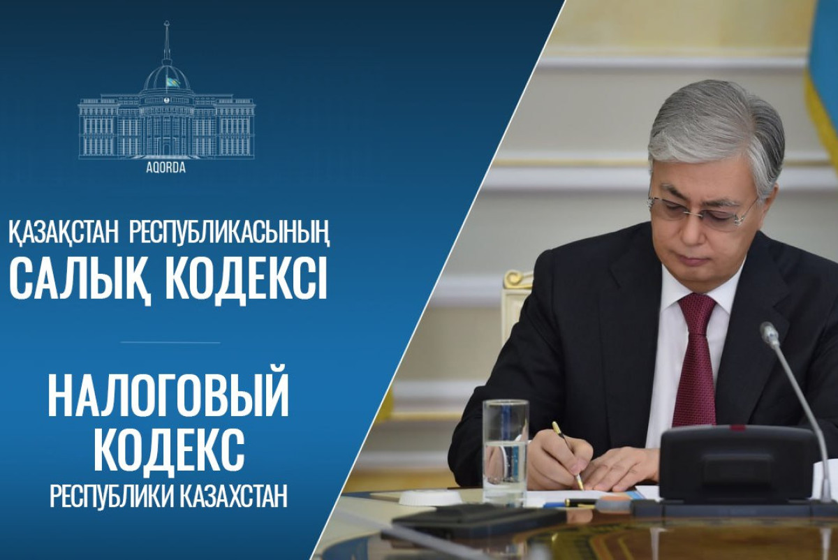 Акорда
