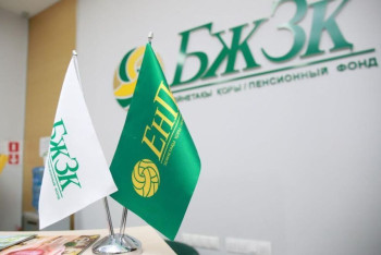 Фотография к новости: Освобождение пенсионных выплат из ЕНПФ от налога — что нужно знать казахстанцам