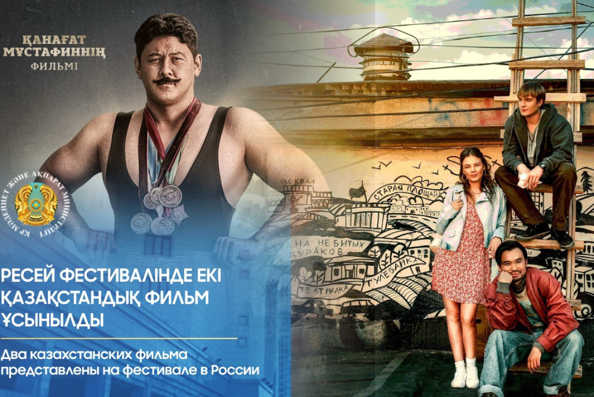 Минкульт РК