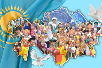 Более 95 % казахстанцев оценивают межэтнические отношения как стабильные