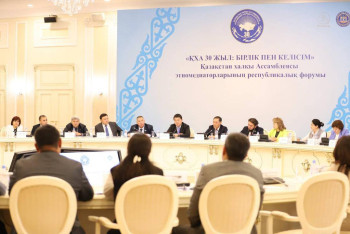 Фотография к новости: Мир начинается с диалога: в Актау прошёл форум этномедиаторов со всей страны