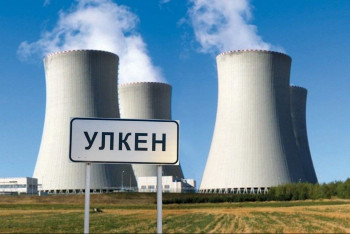 Фотография к новости: В Казахстане выберут название для первой атомной электростанции