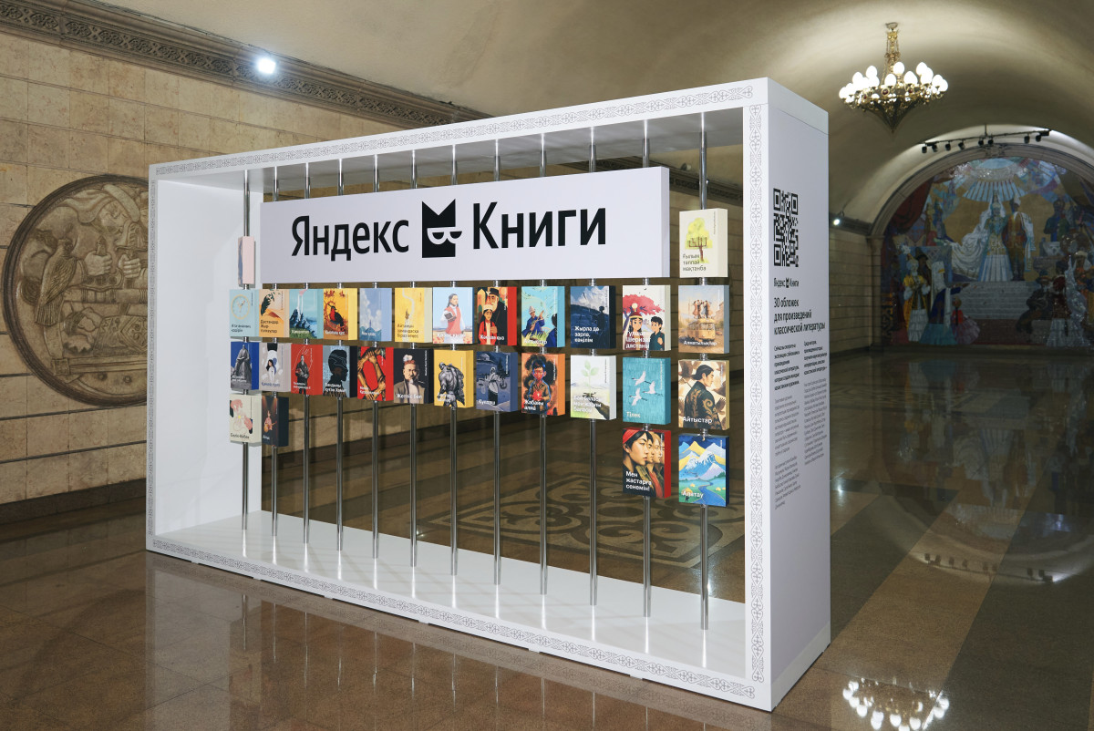 Молодые художники переосмыслили книги казахстанской классики