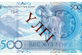 Фотография к новости: Новые банкноты вводятся в обращение в Казахстане: Нацбанк назвал даты