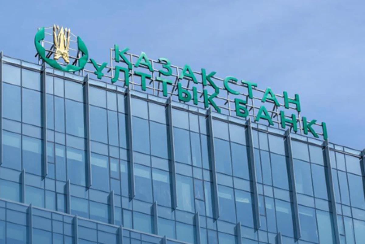 На базе Нацбанка следует создать госфонд цифровых активов – Токаев