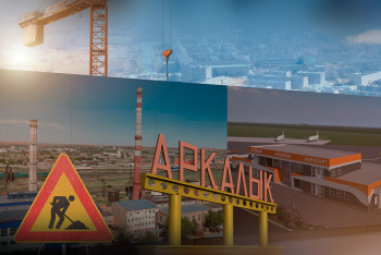 Фотография к новости: Аэропорт, ТЭЦ, роддом: когда завершат работы на крупных объектах Аркалыка?