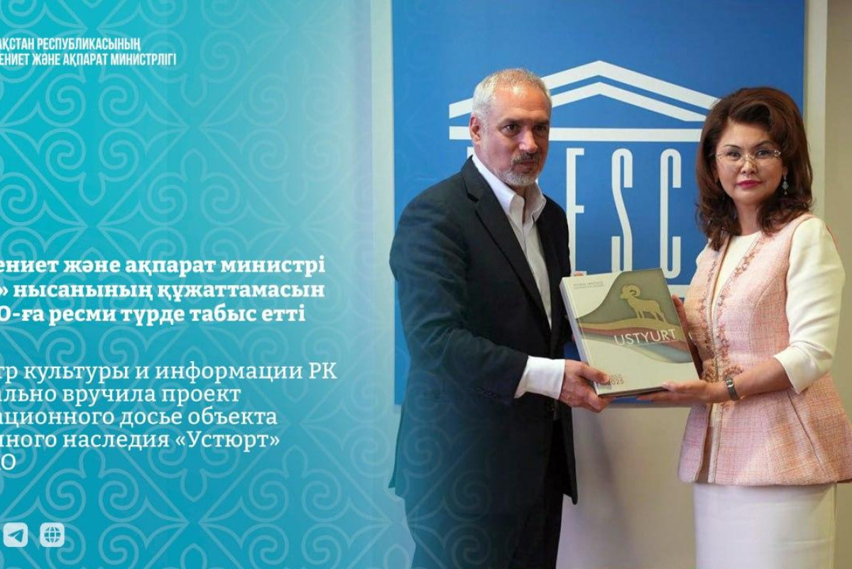 Министерство культуры и информации РК