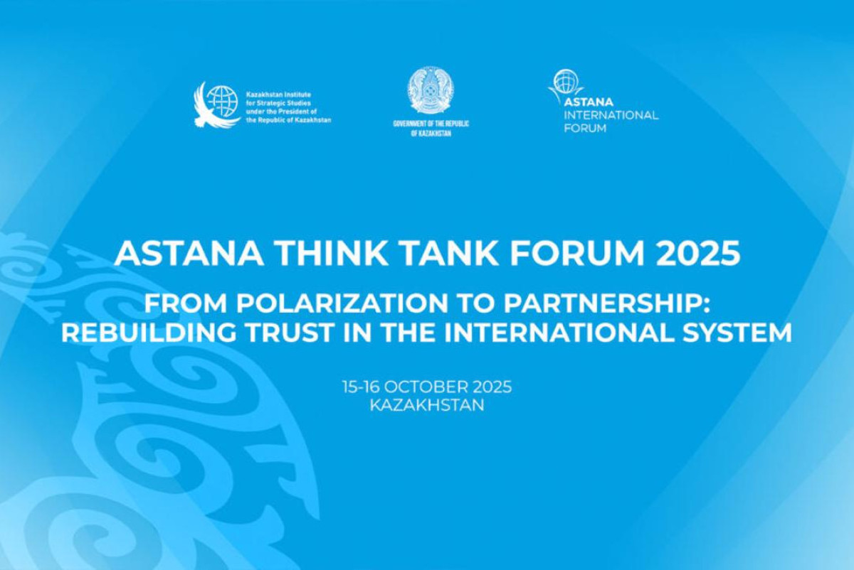 15-16 октября 2025 года в Астане состоится Astana Think Tank Forum 2025