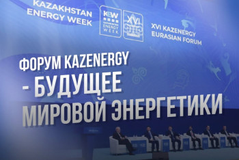 Фотография к новости: Токаев направил обращение участникам форума  KAZENERGY