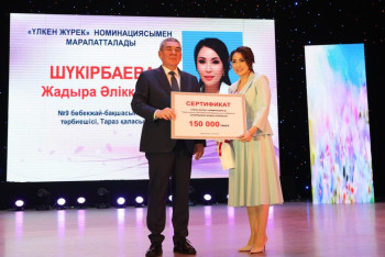 Фотография к новости: Педагогов Жамбылской области поздравили с Днём учителя и вручили денежные сертификаты