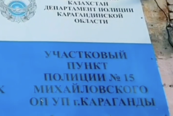 Фотография к новости: Резонансное дело в Караганде: полицейский, найденный с мёртвой девушкой, вышел из комы