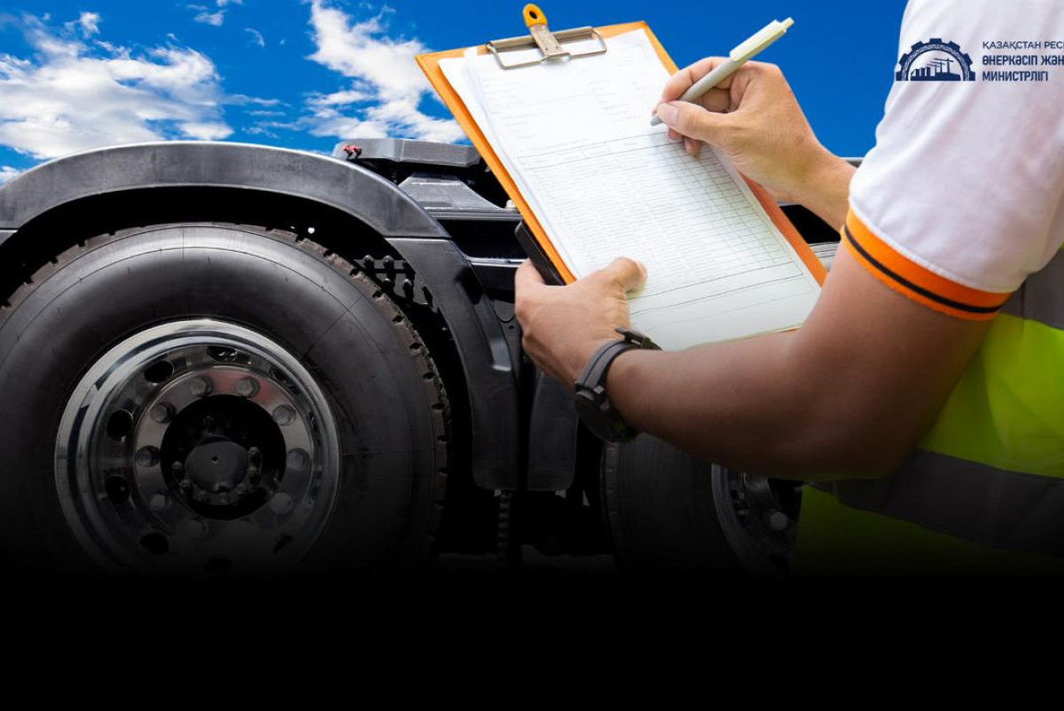 Министерство промышленности и строительства РК