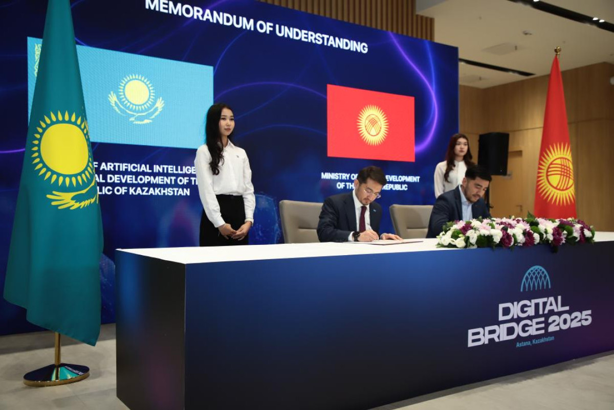 41 меморандум подписан в рамках форума Digital Bridge