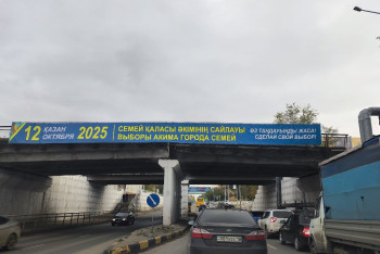 Фотография к новости: Минус один кандидат и необычные пригласительные: готов ли Семей к историческим выборам акима?