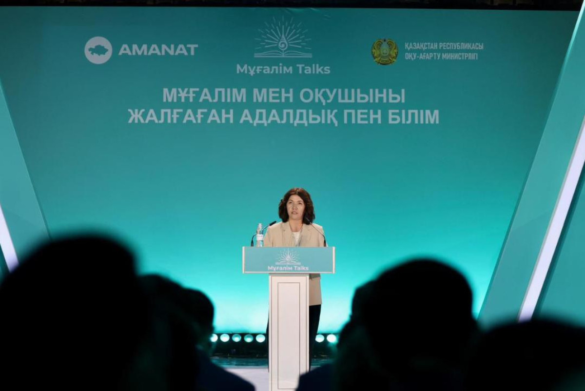 Министерство просвещения Республики Казахстан
