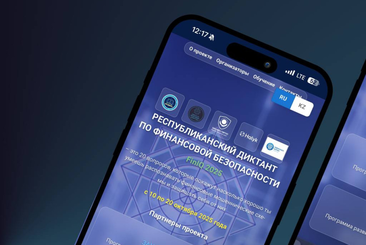 Около 3 млн казахстанцев приняли участие в диктанте по финансовой безопасности FinIQ