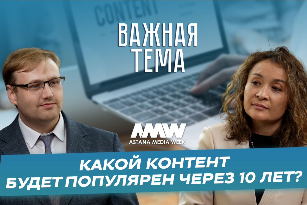 Важная тема LIVE: Как искусственный интеллект меняет медиа будущего