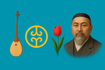 Фотография к новости: В Казахстане утверждён перечень национальных символов: девиз, цвета и хэштег страны