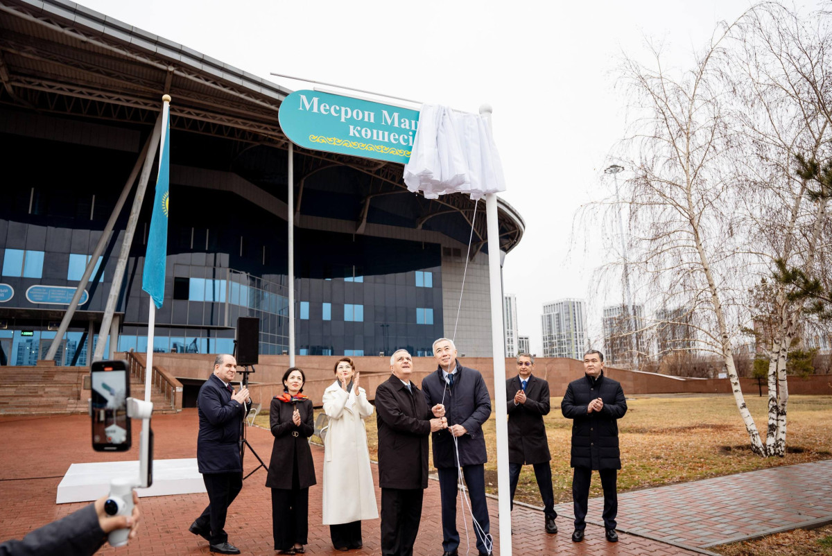 Улицу имени Месропа Маштоца открыли в Астане
