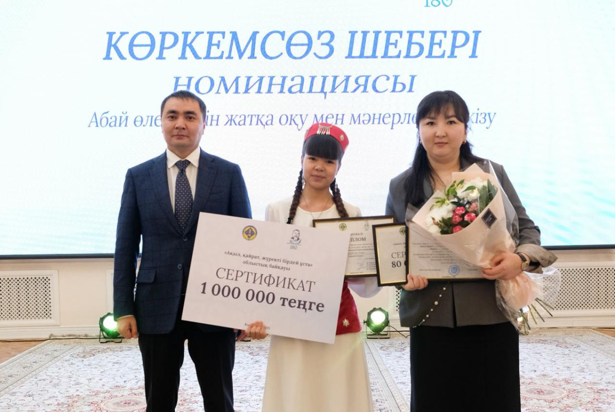 В Караганде подвели итоги областного конкурса, посвящённого 180-летию Абая