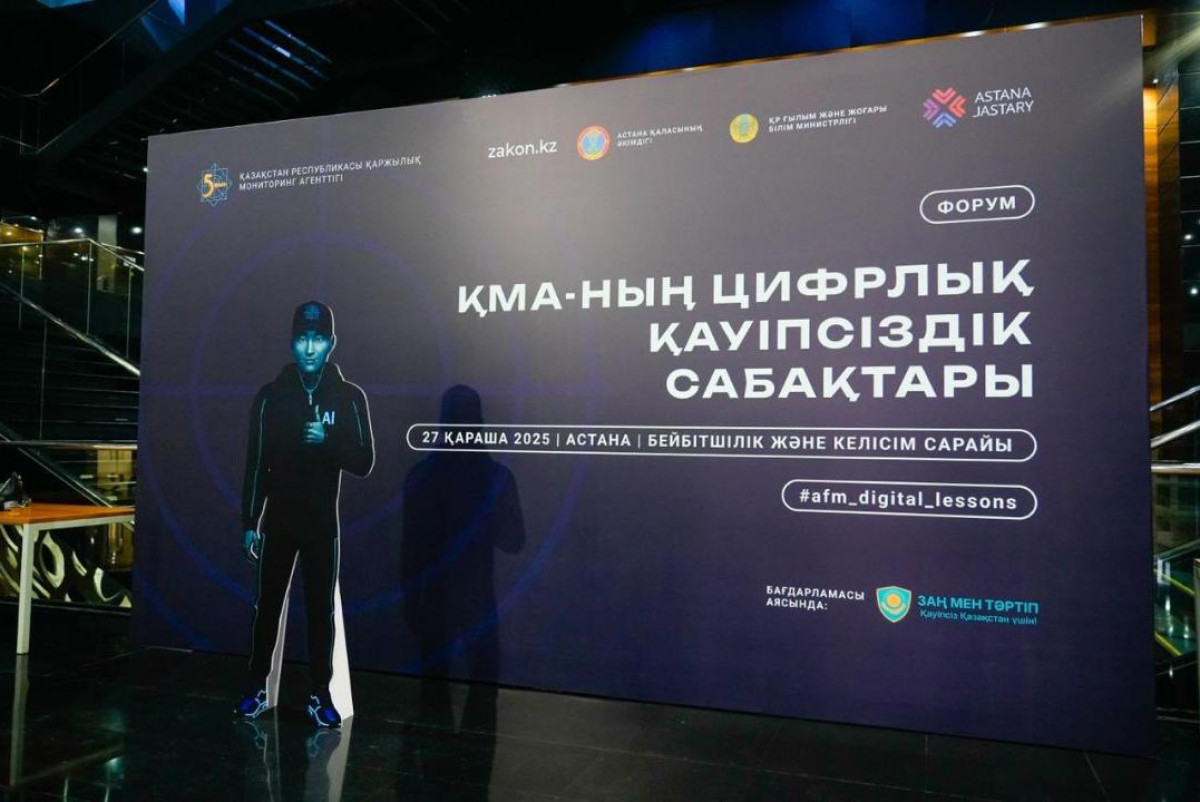 Акимат города Астаны