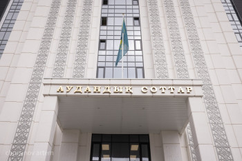 Фотография к новости: В казахстанских судах усиливают контроль бюджетных трат